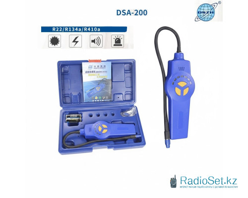 Течеискатель фреона DSZH DSA-200